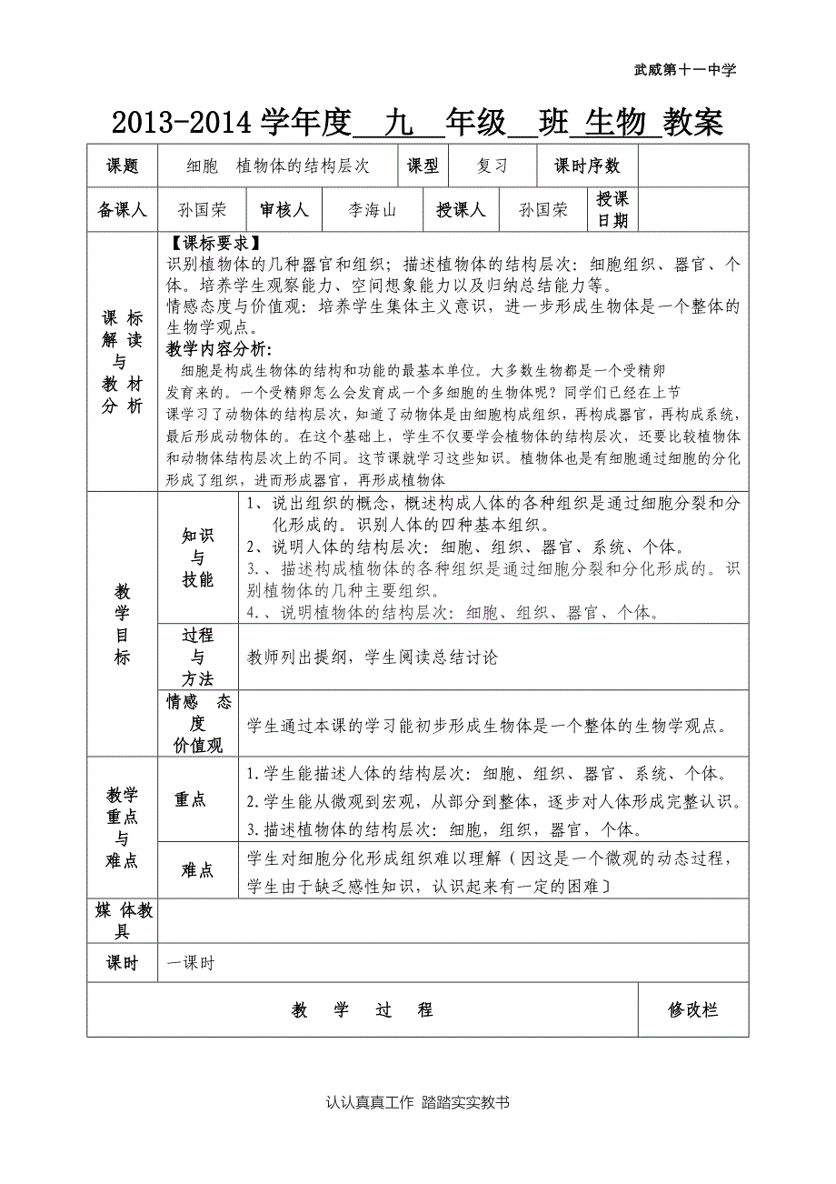 9种子萌发201314.doc_第1页