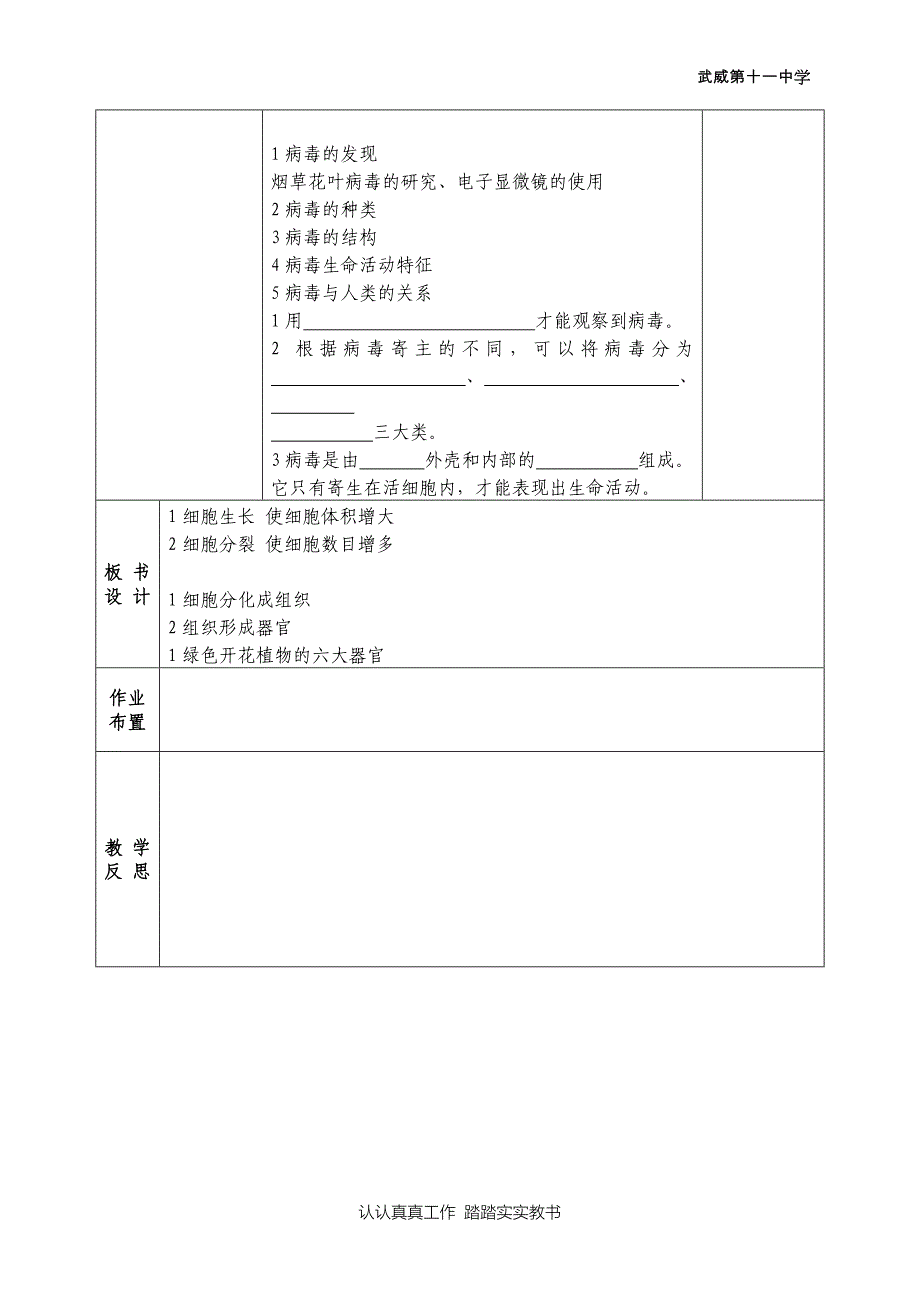 9种子萌发201314.doc_第3页