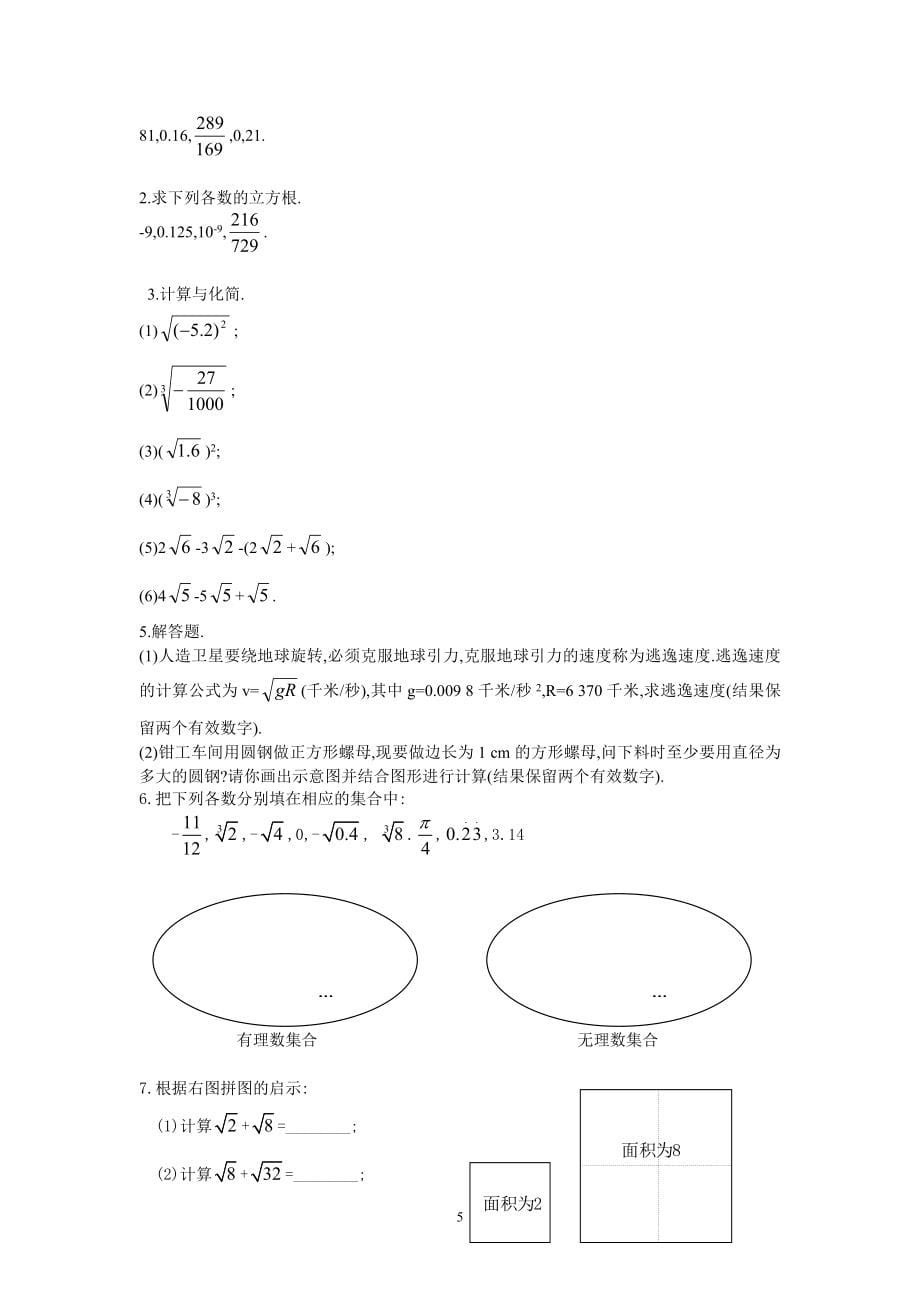 湖北省崇阳职业技术学校_第5页