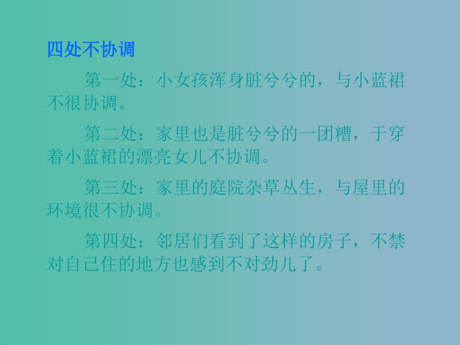 三年级语文下册第二单元9小蓝裙的故事课件5_第4页