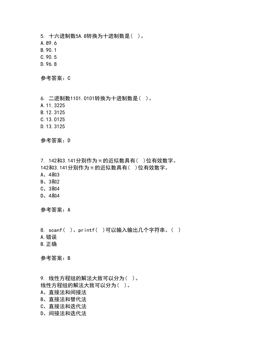 西北工业大学21春《计算方法》在线作业二满分答案_14_第2页