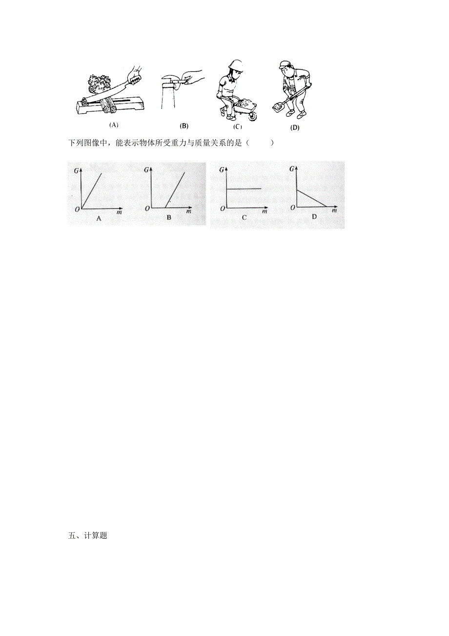 第十三章复习题.doc_第2页