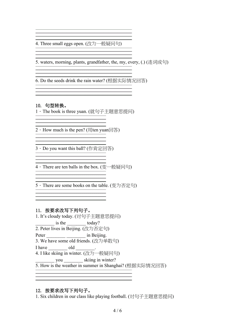 人教新起点四年级英语上学期句型转换专项练习_第4页