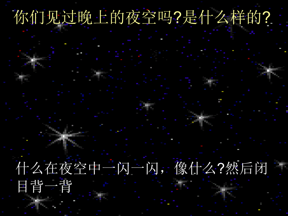 语文S版一年级上册花朵PPT课件1_第3页