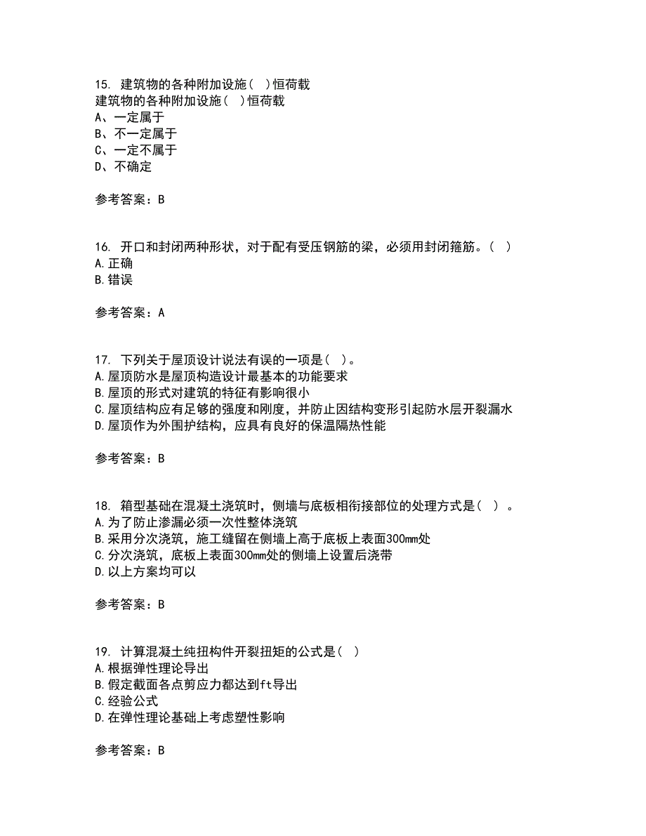 重庆大学22春《建筑结构》综合作业一答案参考8_第4页