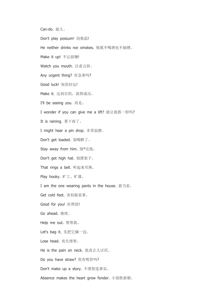 日常应用-英语对话_第4页