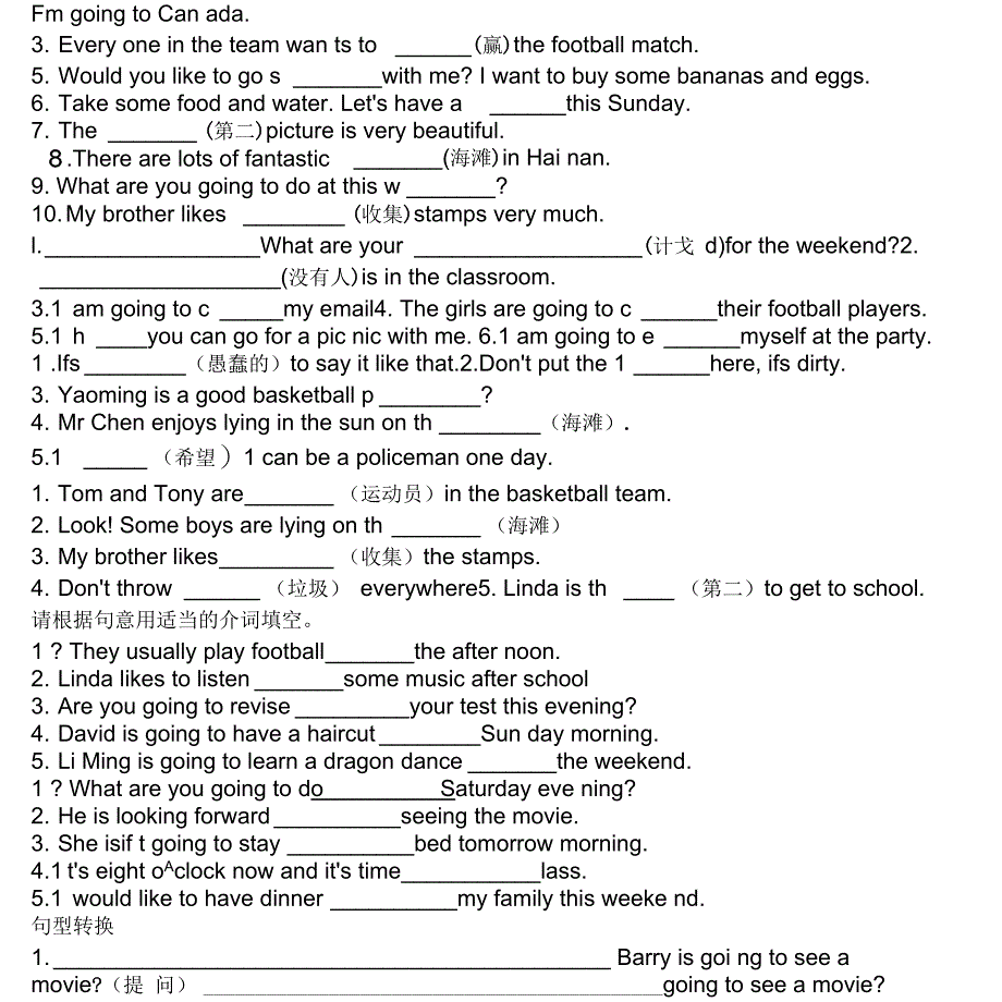 外研版七年下册_第4页