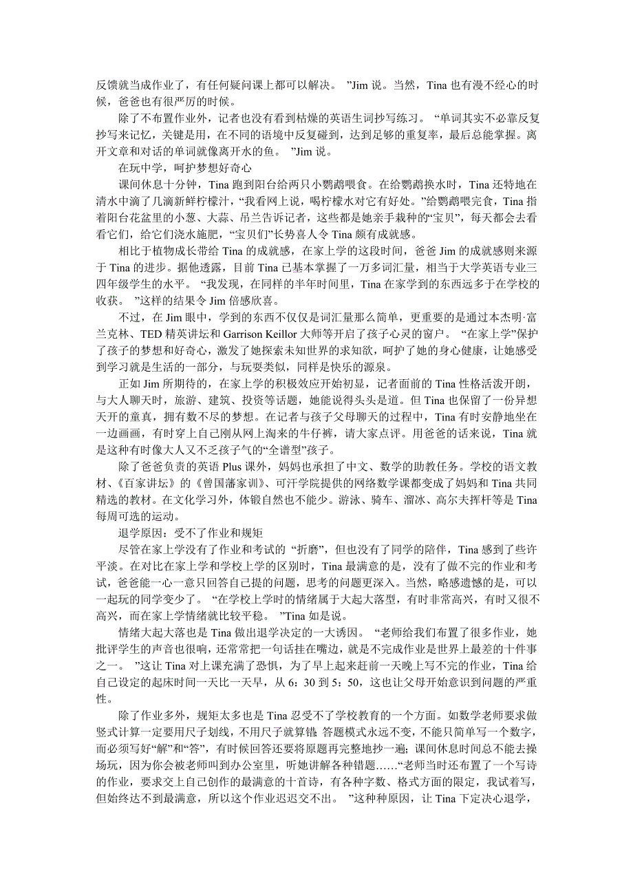 利用网络资源在家上学英语词汇量过万六一中国网_第2页