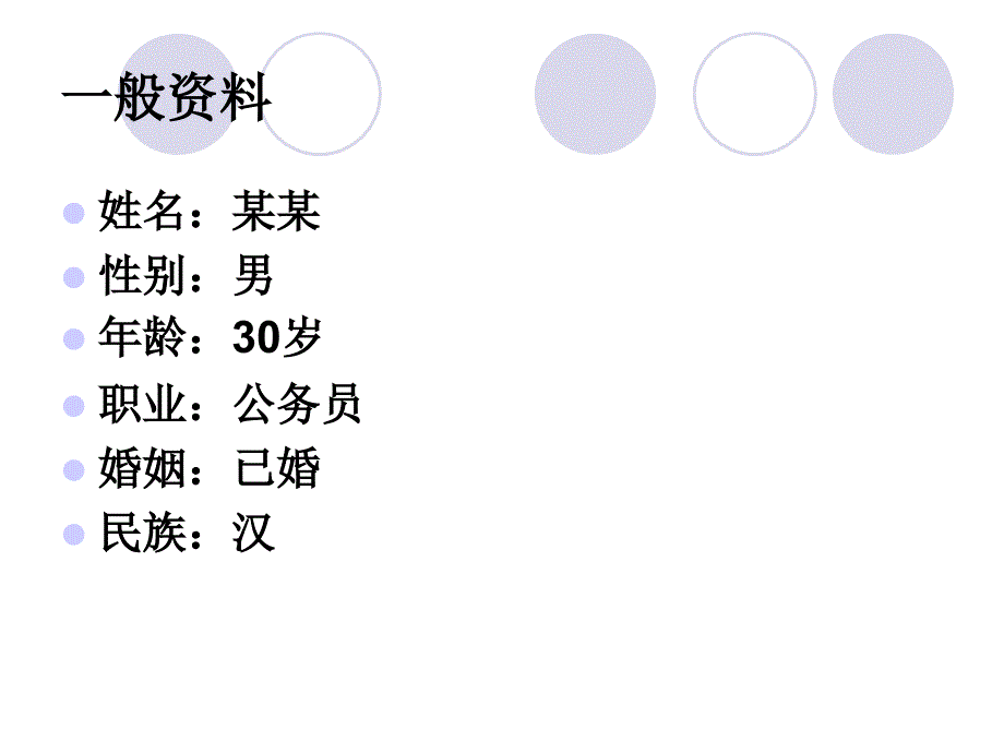 乙型肝炎护理查房方_第3页