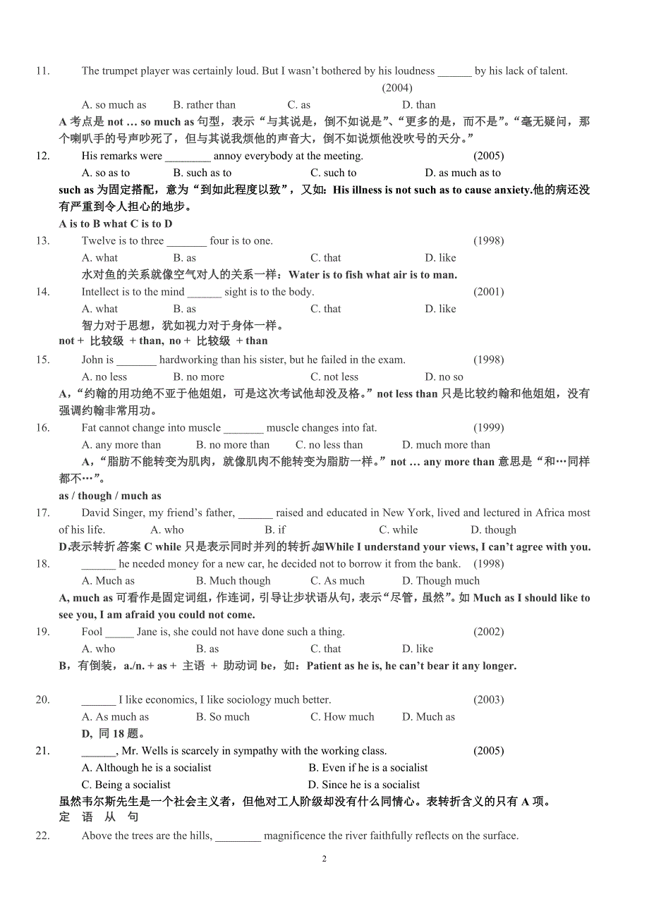 语法词汇100题(附答案详解).doc_第2页