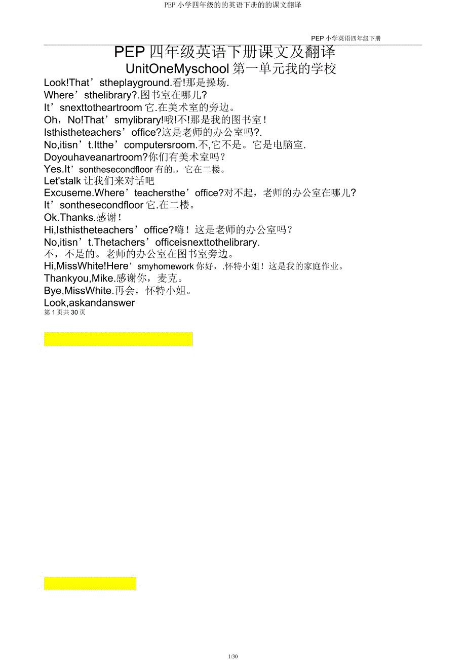 PEP四年级英语下册课文翻译.docx_第1页