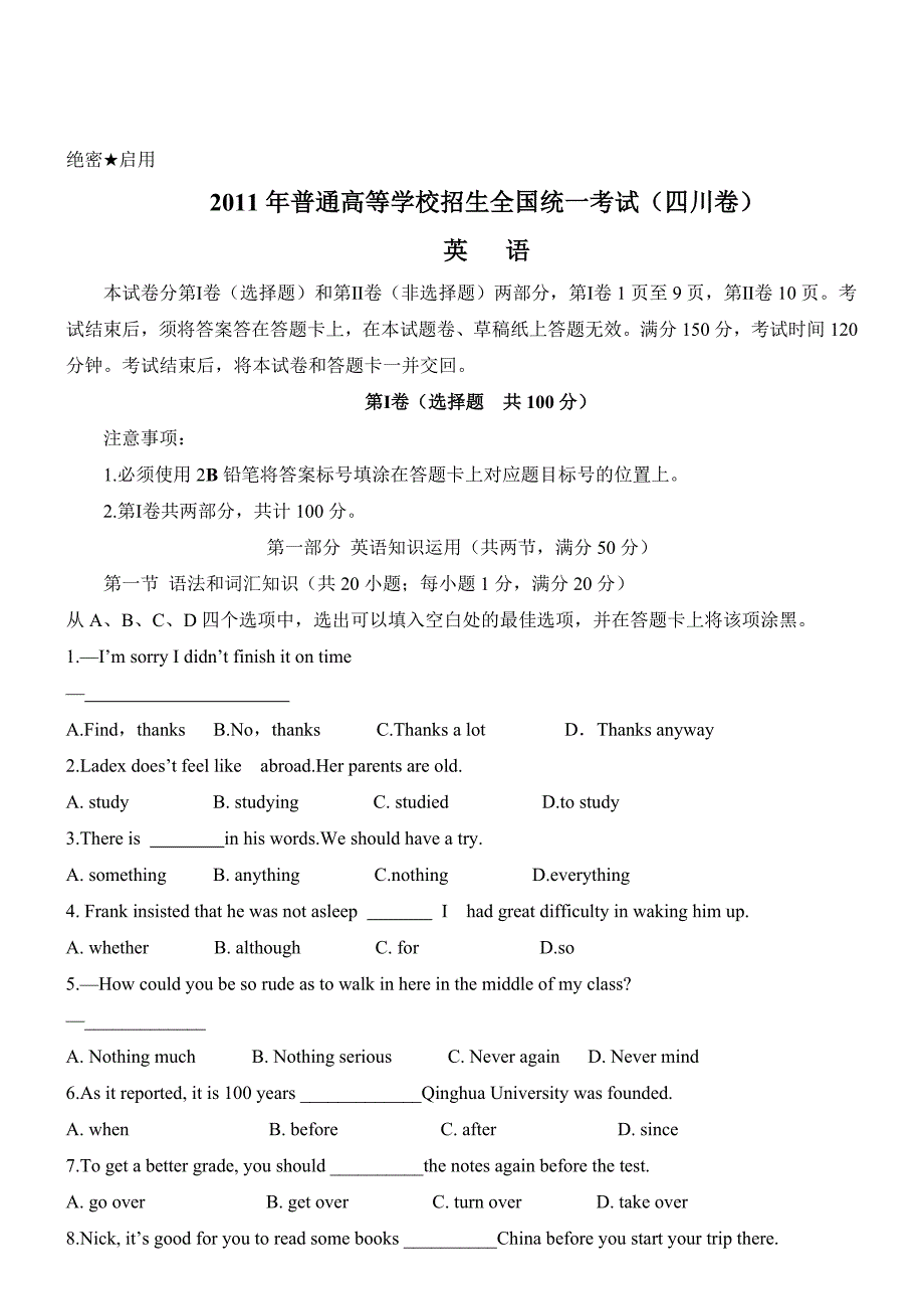 2011年高考四川卷英语试题(真题)_第1页