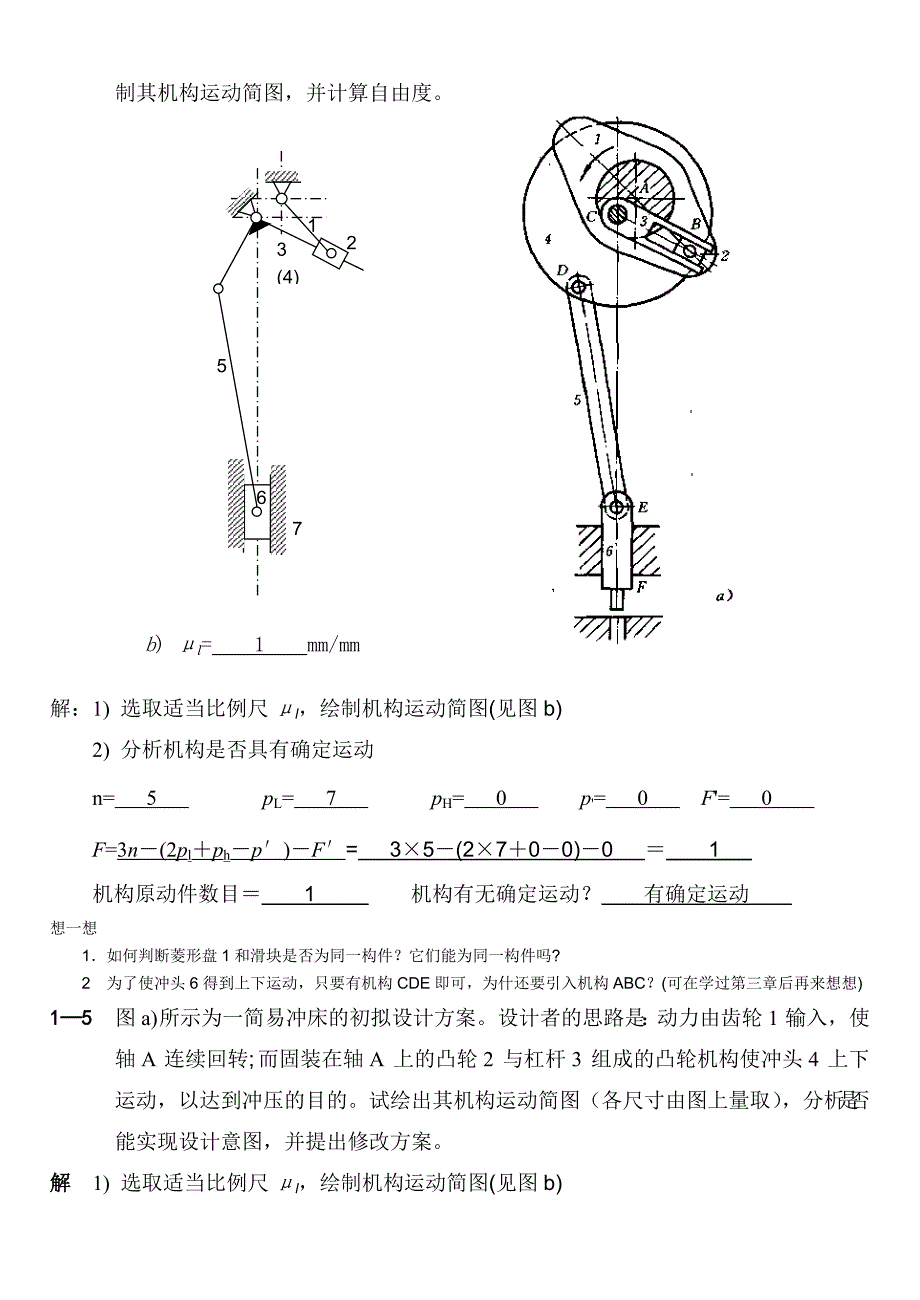 第一二三章习题卡答案_第4页