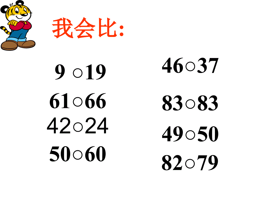 整十数加一位数及相应减法习题_第1页