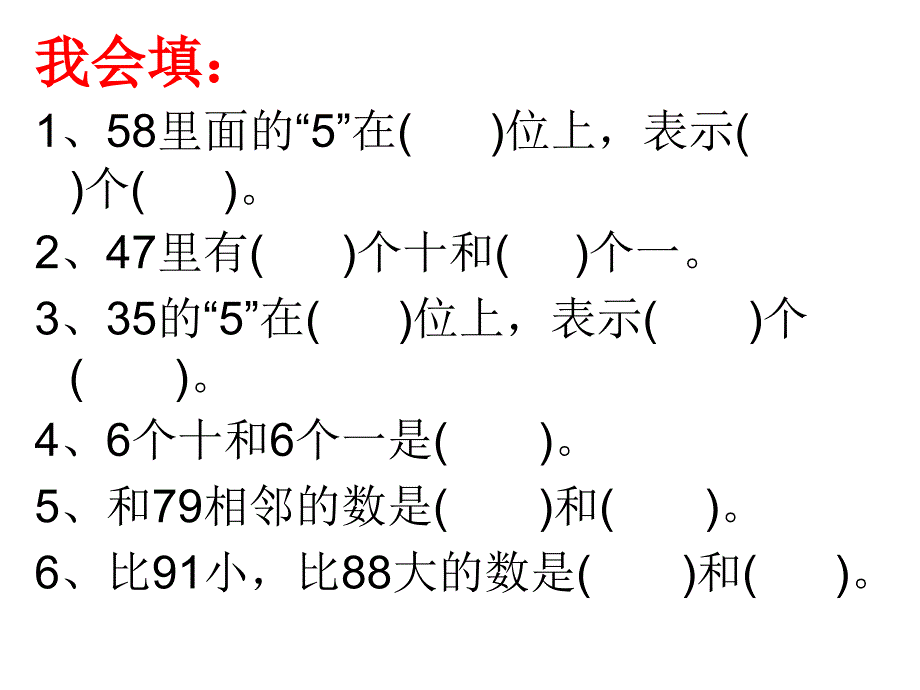 整十数加一位数及相应减法习题_第3页