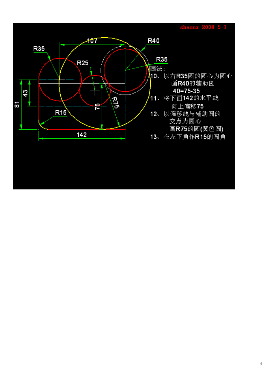 AutoCAD自学基础级练习题(51100)【台湾的Joseflin先生(林老师)原创】Word完美排版_第4页