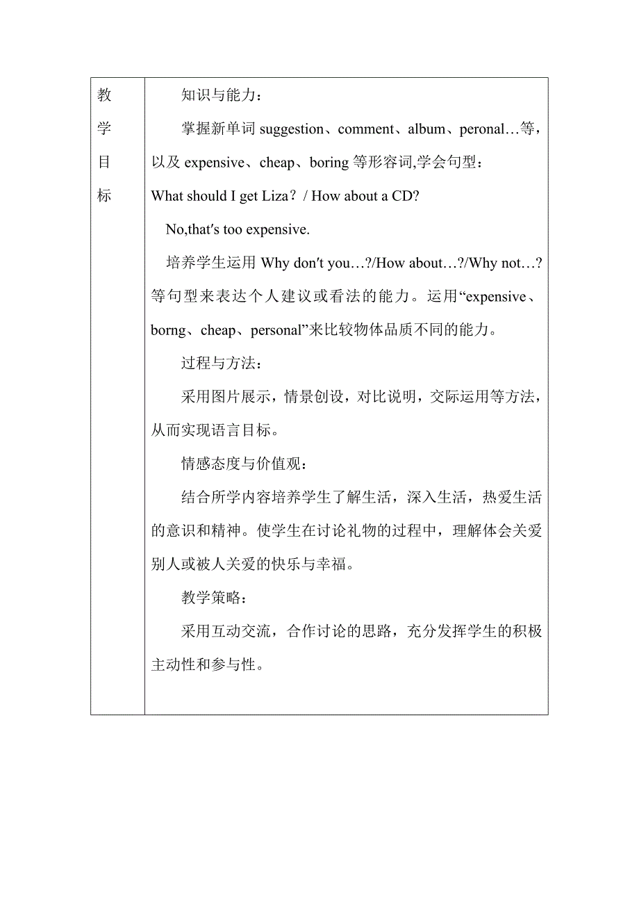 黄会威英语教案Unit_8教案_第3页