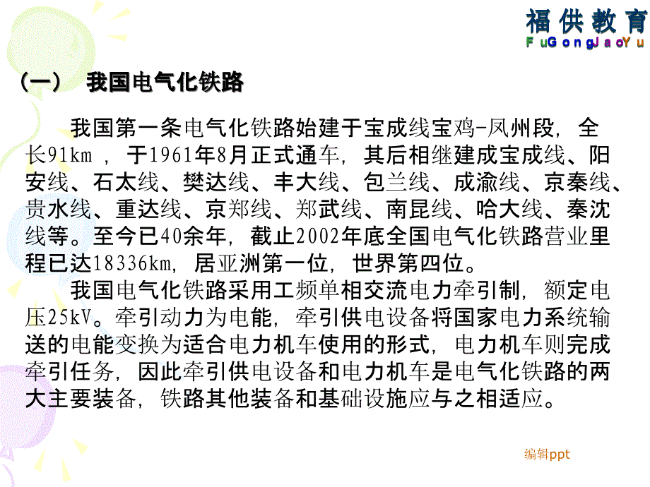 施工安全知识_第4页