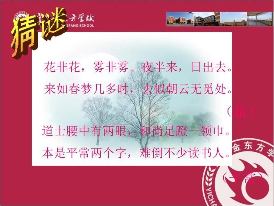 心理学课件——想象力训练_第5页