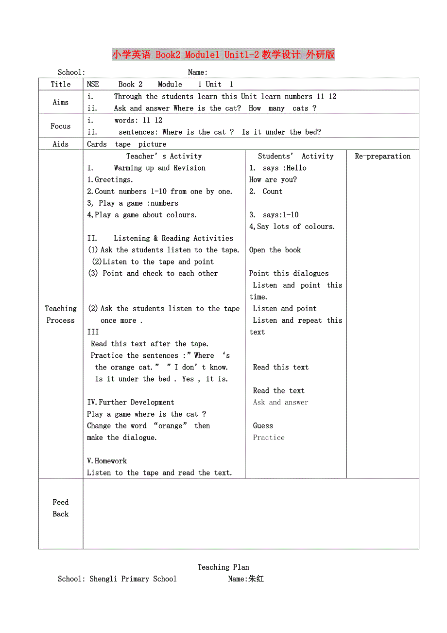 小学英语 Book2 Module1 Unit1-2教学设计 外研版_第1页