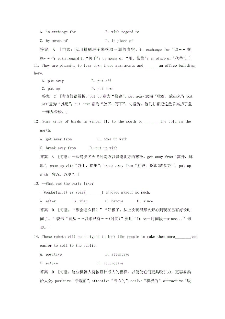 2017版高考英语一轮复习Module4ASocialSurvey-MyNeighbourhood外研版必修1_第3页