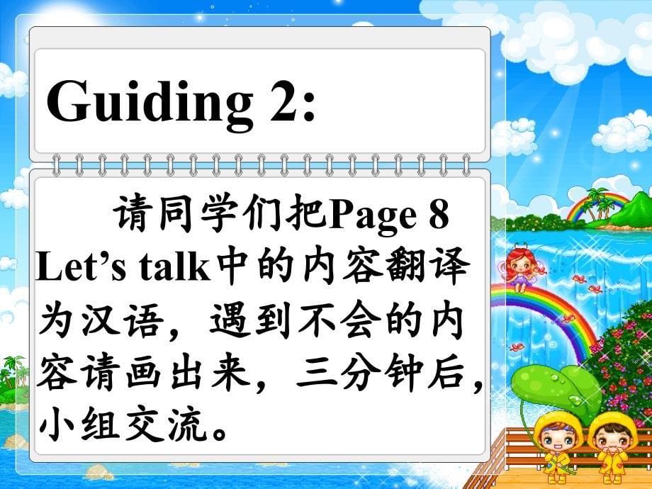 PEP人教版小学英语五年级上册第一单元第五课时课件_第5页