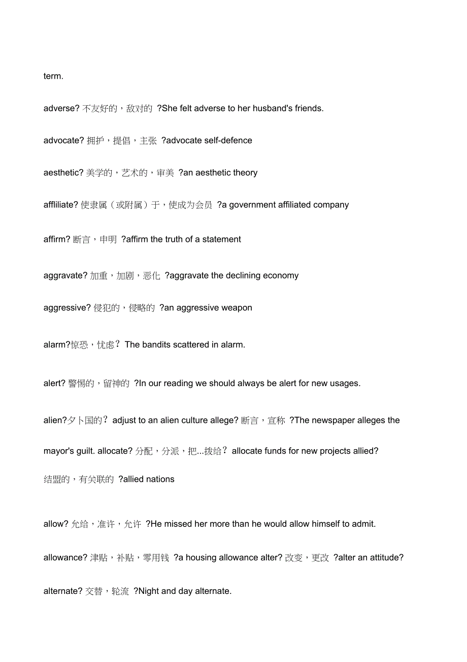 MBA核心词汇版_第3页