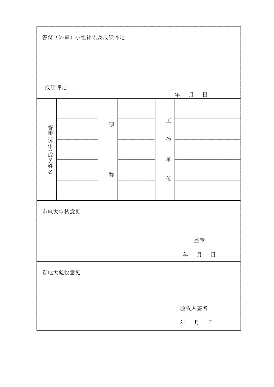 论莫言《红高粱》的艺术特色.doc_第4页