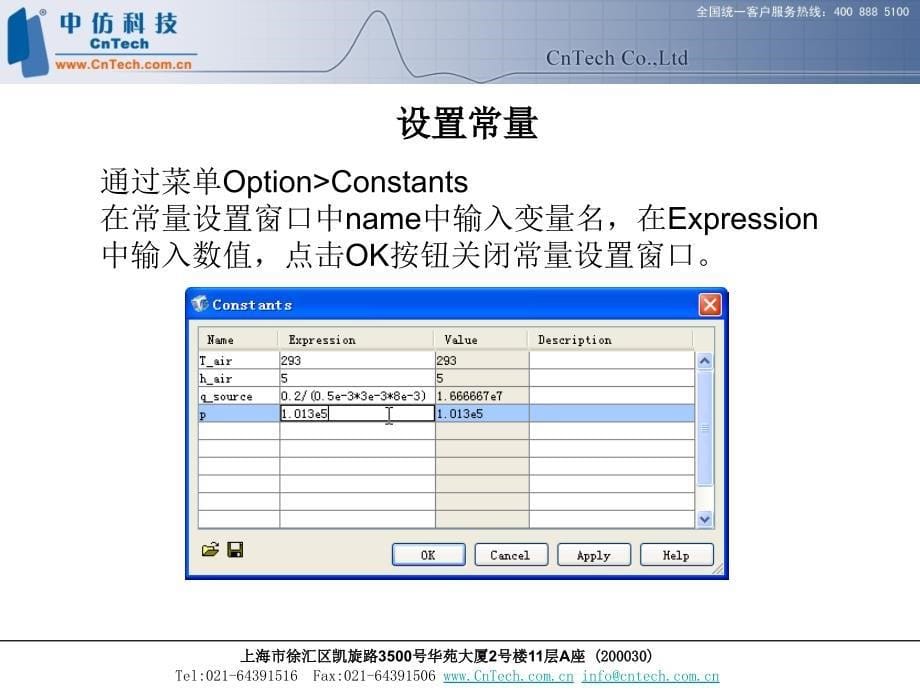 heattransfer_第5页