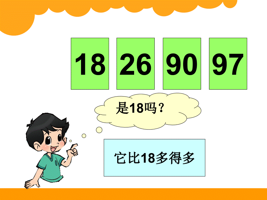 14小小养殖场 (2)_第4页