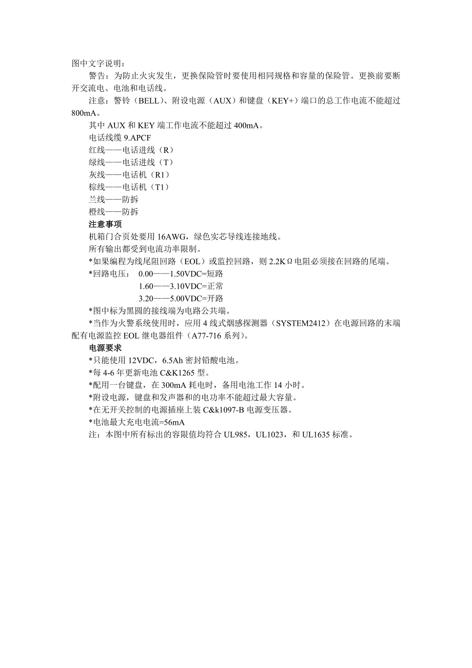 SYSTEM 236用户手册_第2页