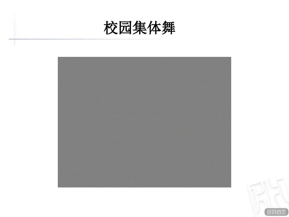 小学数学青岛版三年级上册《两位数乘一位数的口算》课件_第3页