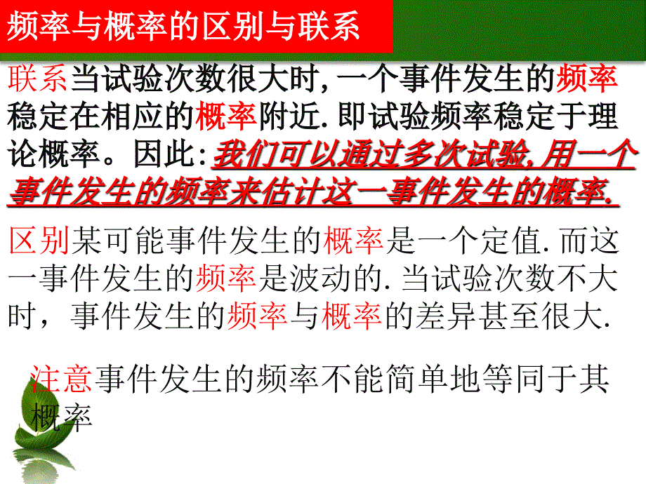 概率复习ppt课件_第4页