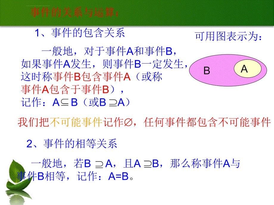 概率复习ppt课件_第5页