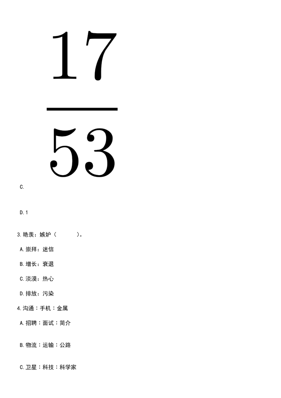 四川成都中医药大学医学技术学院招考聘用科研助理笔试题库含答案带解析_第5页