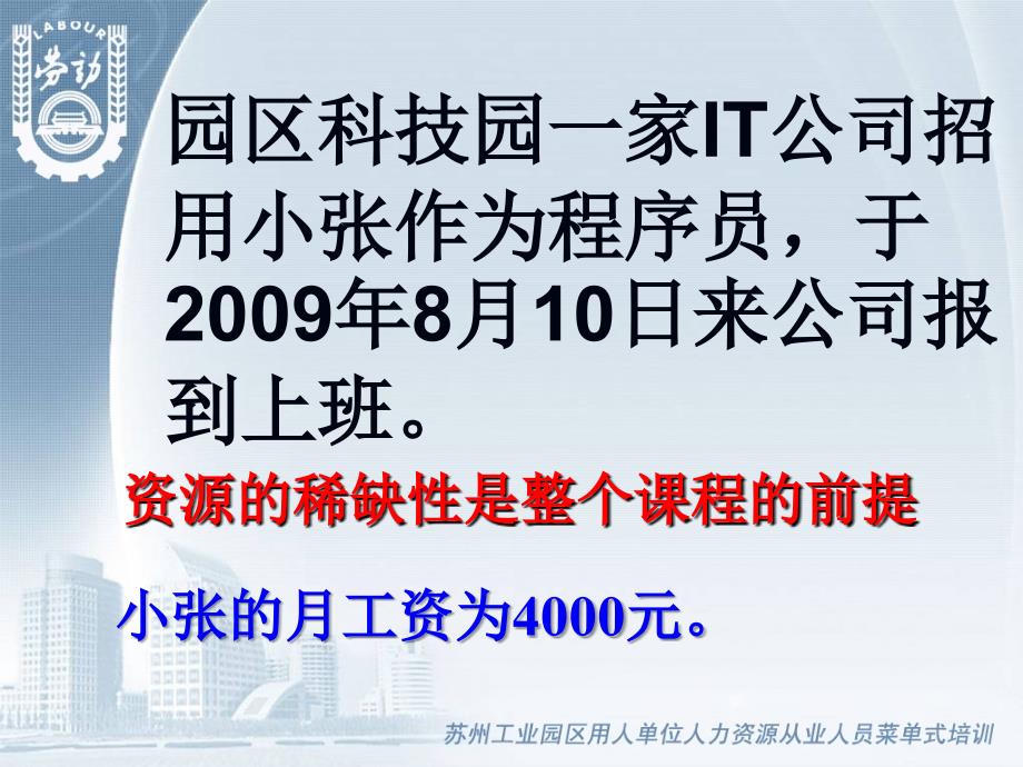 签订劳动合同时应注意的几个事项_第2页