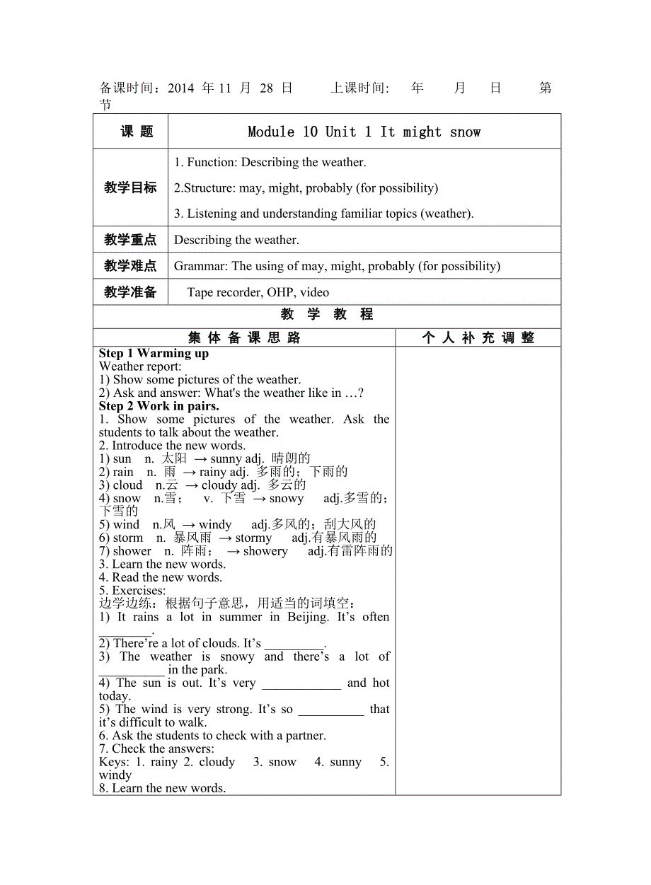 外研版八年级英语下册M10Unit1教案.doc_第1页