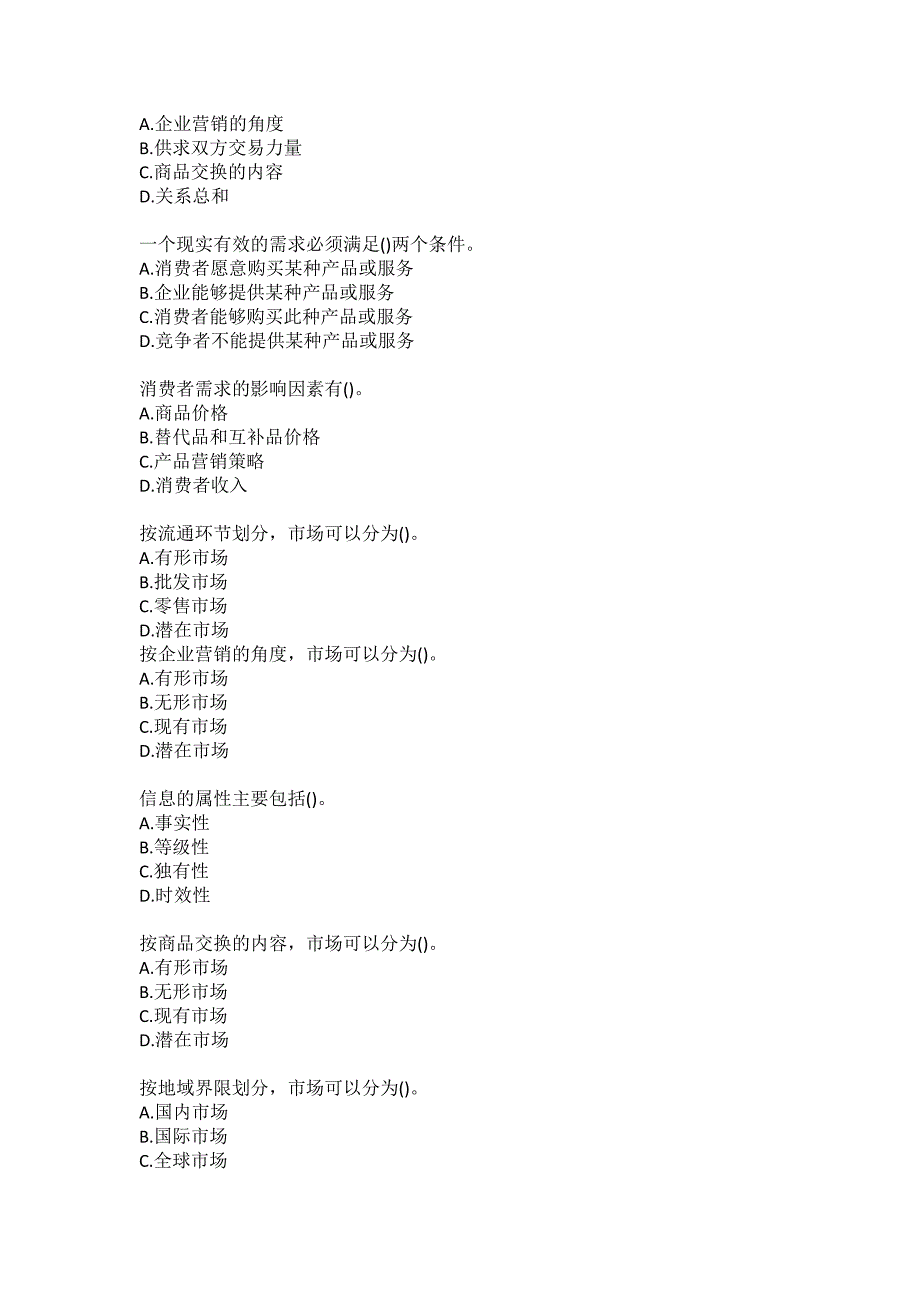 川农《市场调查与预测(专科)》21年6月作业考核（参考答案）_第3页