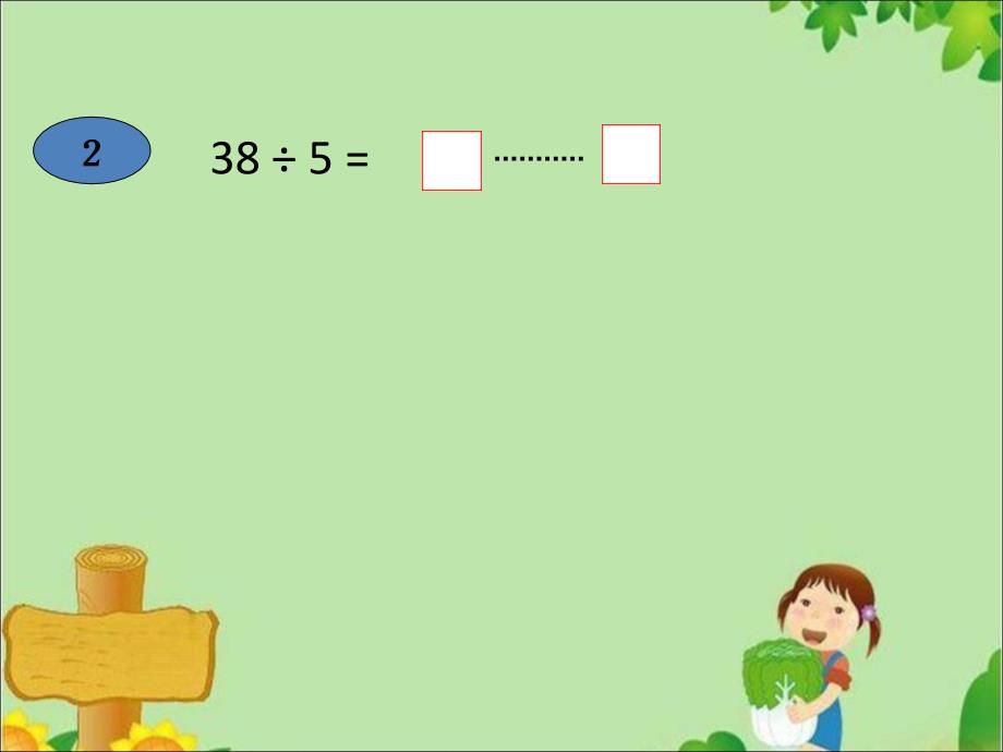 二年级数学下册课件1.3搭一搭二北师大版共10张PPT_第4页