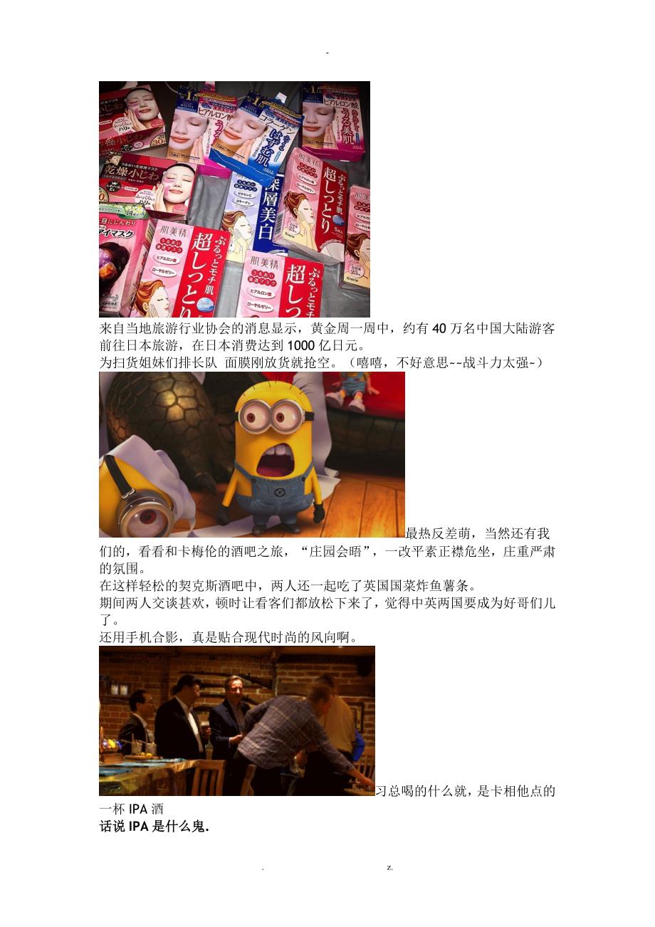 上海对外汉语教师资格考试习喝的英国IPA酒_第2页