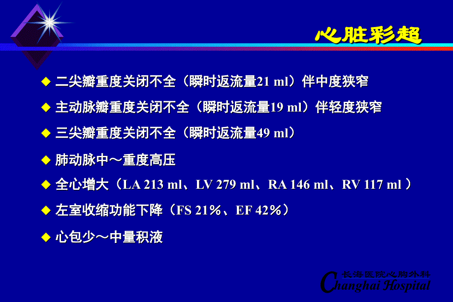 胺碘酮临床病例控制心室率_第4页