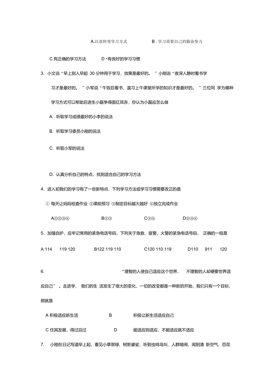 福建连江凤城中学教研片13-14七年级上期中联考-政治._第3页