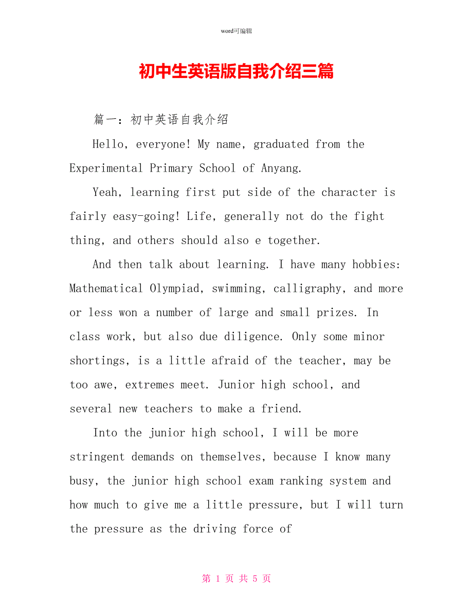 初中生英语版自我介绍三篇_第1页