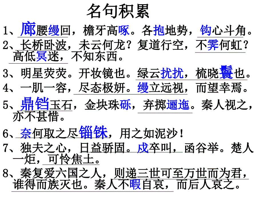 2010体会重要语句的丰.ppt_第3页