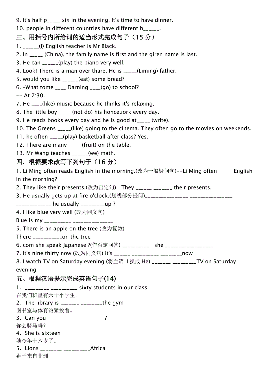 七年级上册英语期末测试C(及答案)_第2页