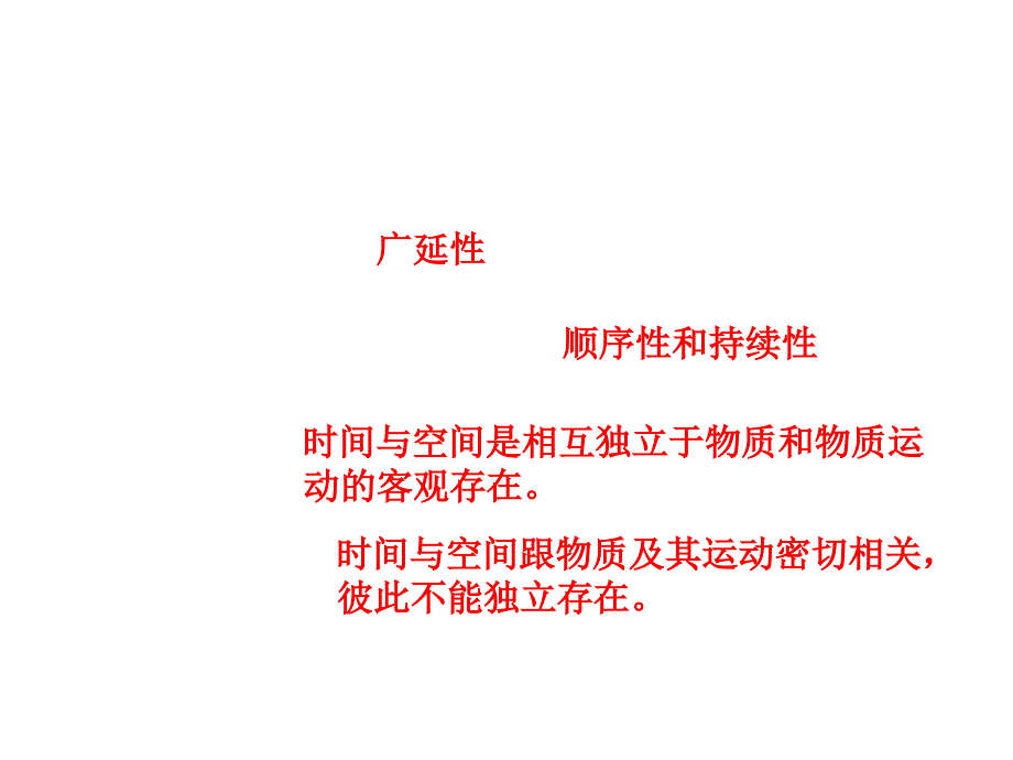 理学第1章质点运动学_第4页