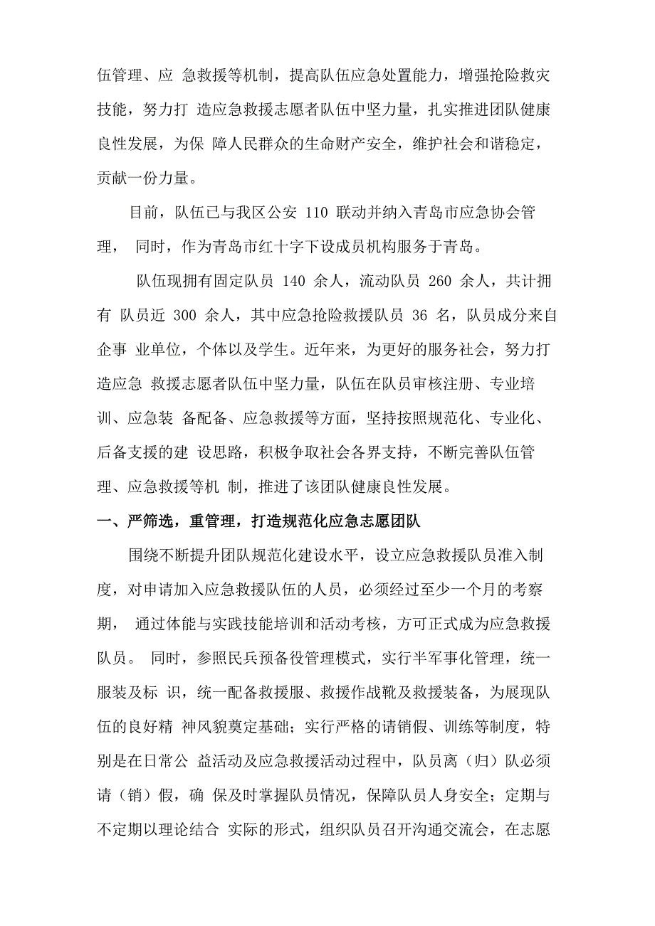 2014山海情介绍_第2页