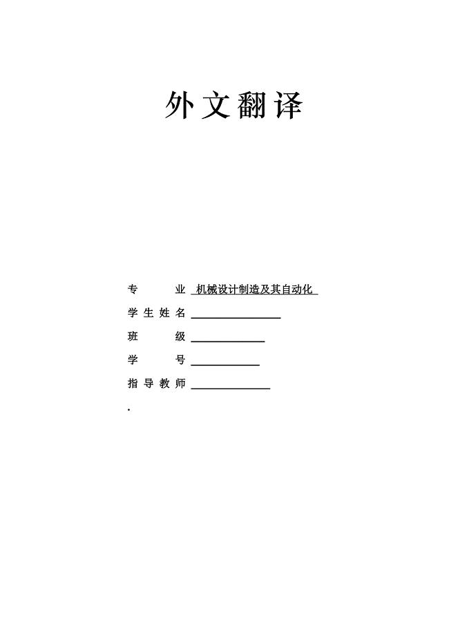 外文翻译--发泡的沥青混合设计程序.doc