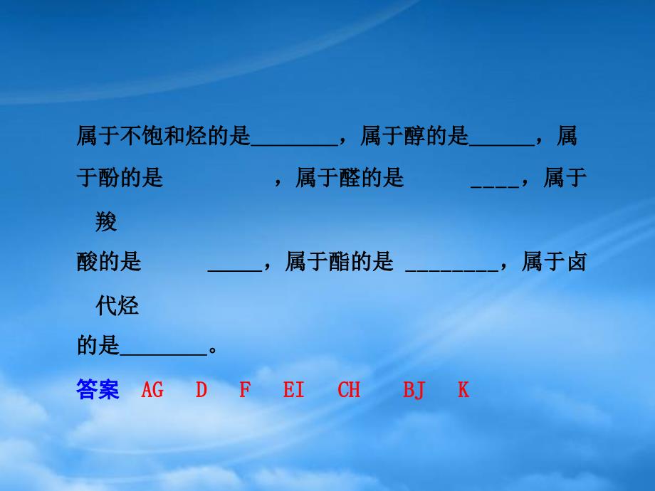 高三化学一轮复习专题9第1讲有机物的结构特点和分类课件苏教_第3页