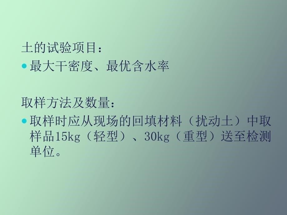 建筑材料见证取样代表批量_第5页